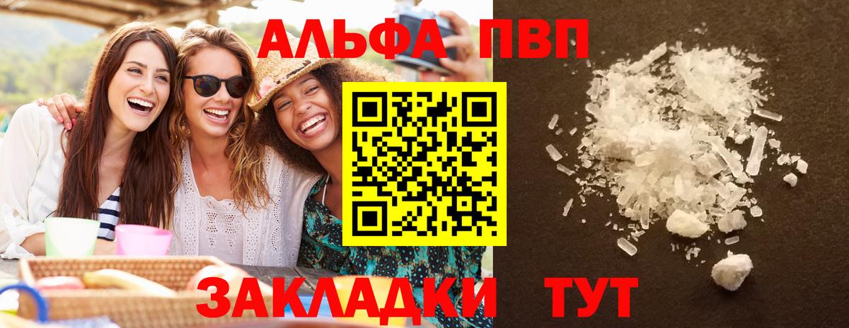 A-PVP СК КРИС  A-PVP СК  Усть-Илимск  Alpha PVP Соль  Альфа ПВП  Вход с VPN 