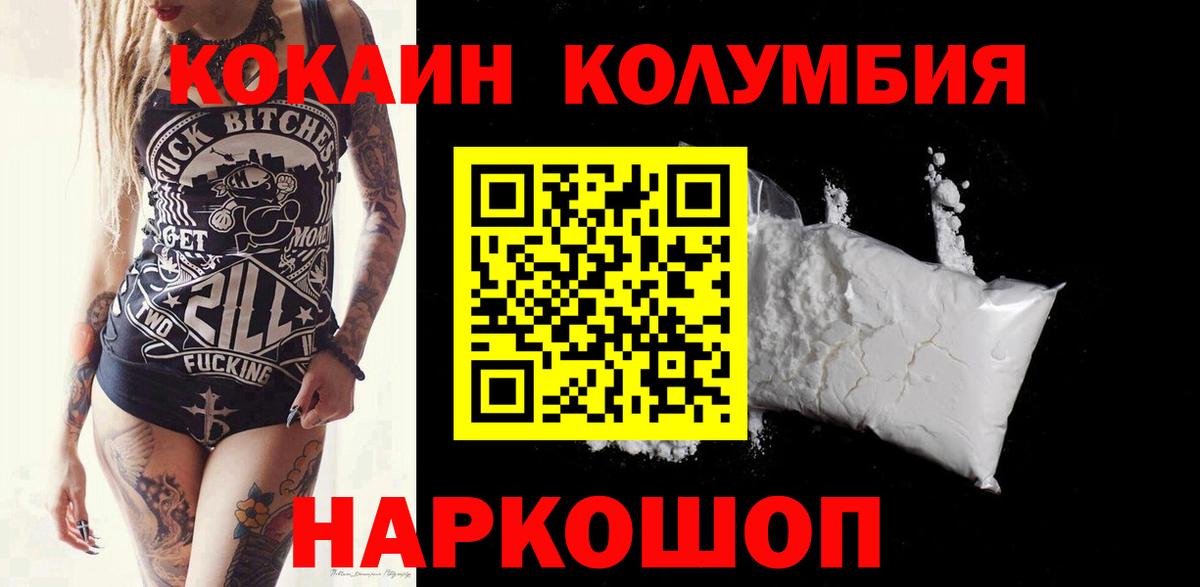 Cocaine 99%  Кокаин Columbia  Cocaine  Усть-Илимск  Вход с VPN 