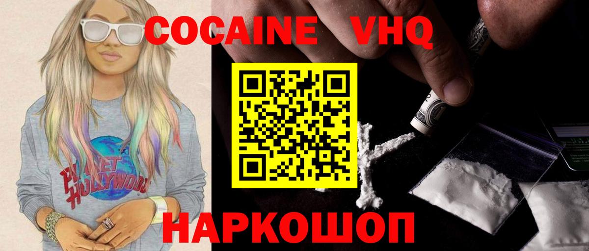 КОКАИН Fish Scale Усть-Илимск