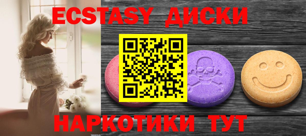 купить наркоту  Экстази Philipp Plein  Вход с VPN  Усть-Илимск  Экстази mix  Ecstasy 