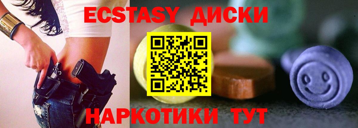 Ecstasy XTC Усть-Илимск