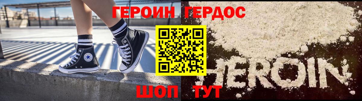 Героин  Вход с VPN  Усть-Илимск  ГЕРОИН белый 