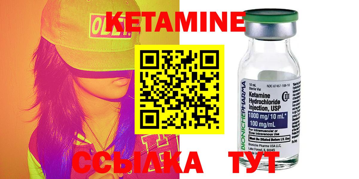 Кетамин ketamine  КЕТАМИН ketamine  Вход с VPN  Усть-Илимск 