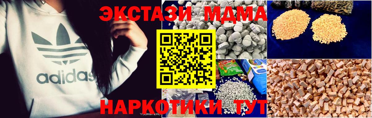 MDMA Molly  МДМА  Вход с VPN  Усть-Илимск  MDMA VHQ 