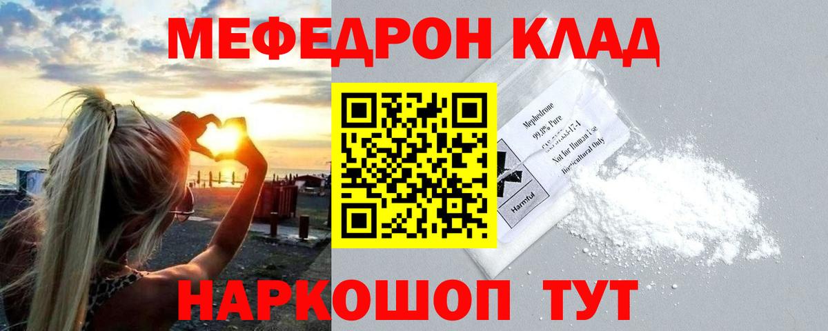 Мефедрон мука Усть-Илимск