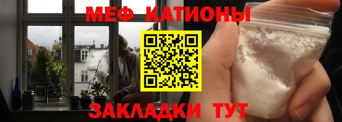 Мефедрон 4 MMC  МЯУ-МЯУ  Вход с VPN  Усть-Илимск  МЯУ-МЯУ VHQ 