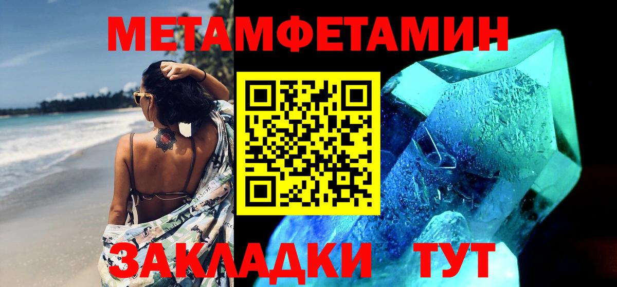 Усть-Илимск  Первитин кристалл  Вход с VPN  Первитин кристалл 