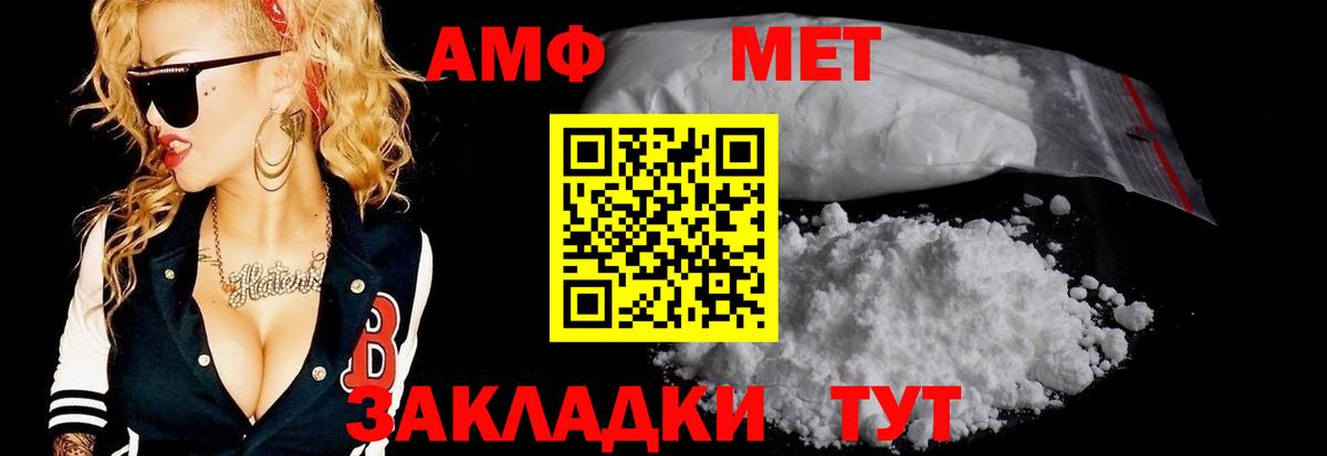 Метамфетамин пудра Усть-Илимск