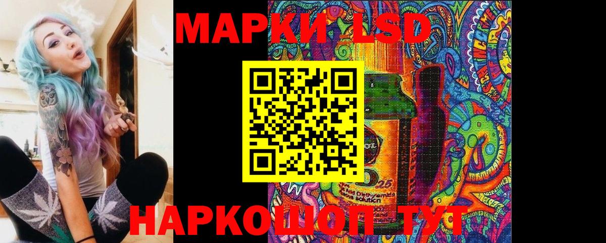 Марки 25I-NBOMe 1,5мг  Вход с VPN  Марки NBOMe  Усть-Илимск 