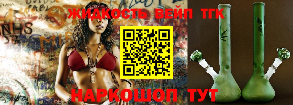 хочу   Вход с VPN  Усть-Илимск  Дистиллят ТГК гашишное масло  Дистиллят ТГК вейп 