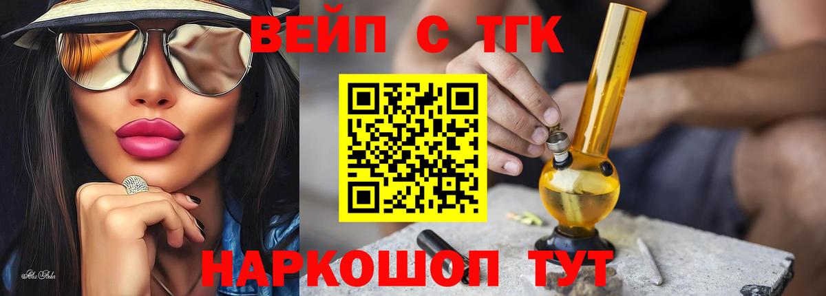 ТГК гашишное масло Усть-Илимск